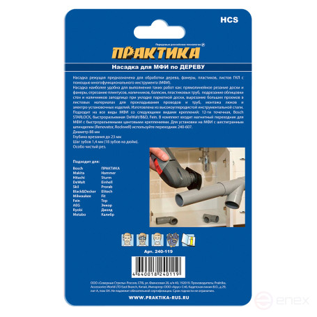 MFI PRACTICE semi-circular cutting nozzle, HCS, wood, 88 mm, fine tooth (240-119)