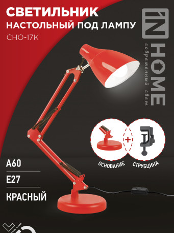 Table Lamp for lamp base + Clamp SNO 17K 60W E27 230V RED IN HOME