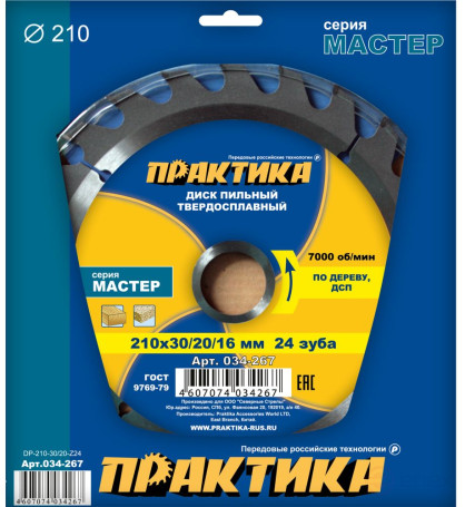 Диск пильный твёрдосплавный по дереву, ДСП ПРАКТИКА 210 х 30\20\16 мм, 24 зуба (034-267)