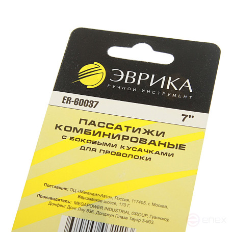 Pliers combined with side wire cutters 7" EUREKA 1/6/60