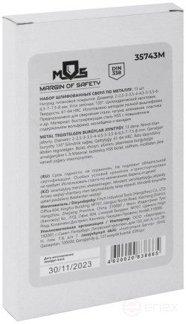 Set of HSS metal drills, ground, titanium coating, sharpening angle 135°, met.box, 13 pcs. (2-2,5-3-3,5-4-4,5-5-5,5-6-6,5-7-7,5-8 mm)