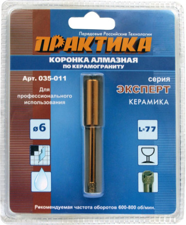 Коронка алмазная ПРАКТИКА "Эксперт" по керамограниту 6мм (1шт) блистер (035-011)