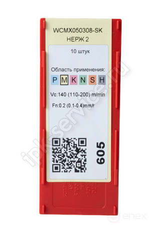 WCMX050308-SK YP731 Carbide Plate