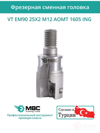 VT EM90 25X2 M12 AOMT 1605 ING Milling Replacement Head 25 mm with M12 thread / without coolant