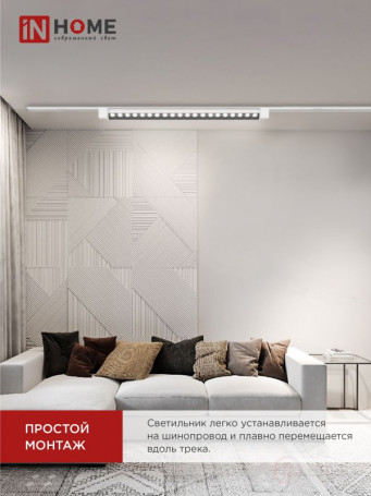 Светильник трековый линейный светодиодный поворотный LTR-02R-TL 40Вт 4000К 4000Лм 605мм IP40 24 градуса белый серии TOP-LINE IN HOME