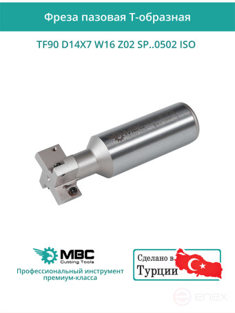 Фреза пазовая T-образная D14 мм, 2 зуба TF90 D14X7 W16 Z02 SP..0502 ISO / пластина SP** 050204