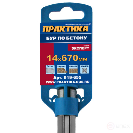 Бур SDS-MAX ПРАКТИКА 14 х 530/670мм, КВАДРО, серия Эксперт, по бетону (919-655)