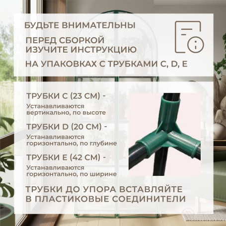 Greenhouse greenhouse on the windowsill Geoplastboard 59x39x160 cm 4 shelves with a cover arch color green
