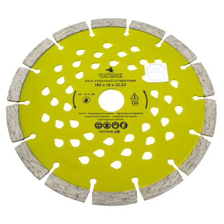 Диск алмазный сегмент (капелька) "Мастер" 180х10х22,23 мм, ЧЕГЛОК
