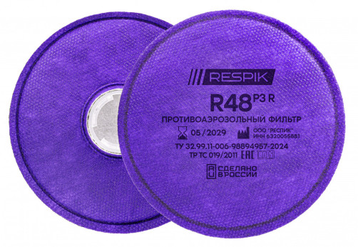 Фильтр RESPIK® R48 P3 R