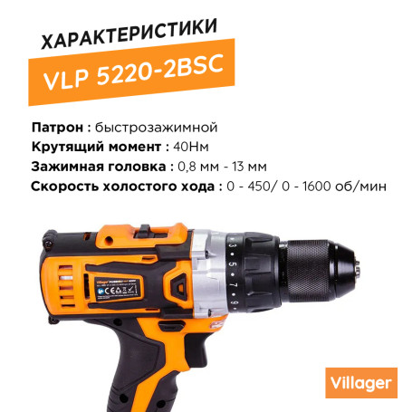 Аккумуляторная дрель-шуруповерт Villager VLP 5220-2BSC