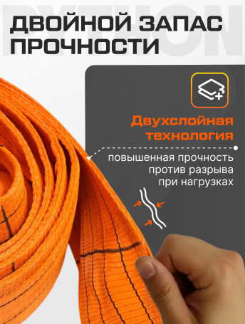 PYT Tow rope Python tape 100 t 8 m
