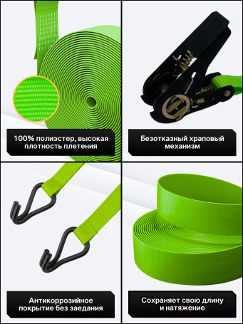 Ремень стяжной Python для крепления груза 1,6 тн 6 м (упак. 2 шт.)