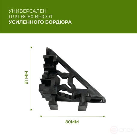 Internal connecting corners for reinforced borders Geoplastboard Black