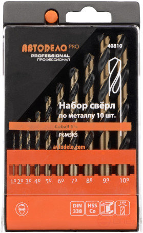 Набор сверл по металлу Р6М5К5 1,0-10,0мм (10шт.пласт/ф) АвтоDело PRO (40810)