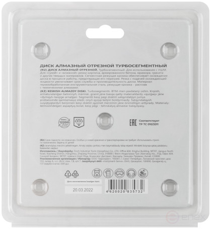 Диск отрезной алмазный турбо-сегментный, 125 x 2,0 x 10 x 22.2 мм