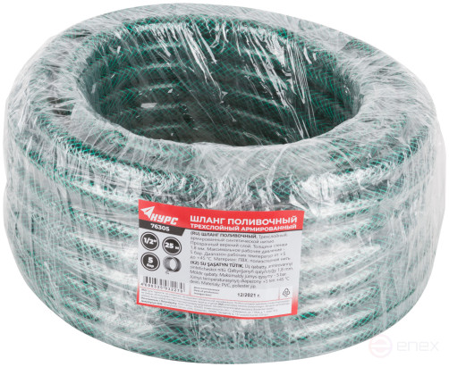 Шланг поливочный трехслойный армированный, зеленый 1/2" х 1,8 мм х 25 м