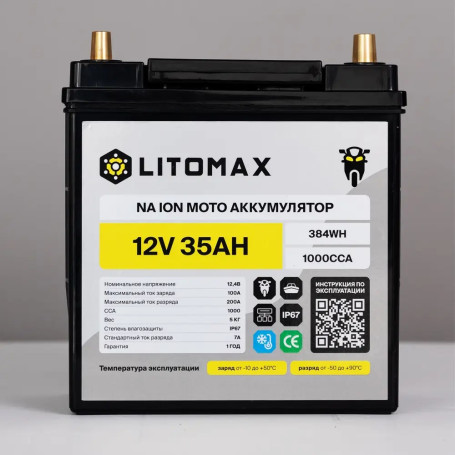 Натриевый стартовый мото аккумулятор LITOMAX 12V 35Ah 384Wh IP65