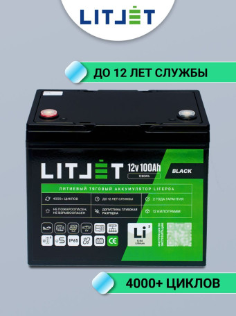 Аккумулятор тяговый LiFePO4 12V 100Ah 1280Wh для ИБП