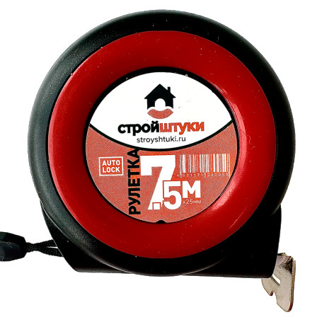 Рулетка 7,5 м х 25 мм, красная, трещетка с фиксатором Стройштуки