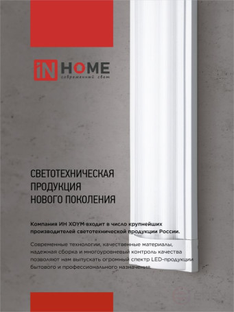 Светильник под светодиодную лампу SPO-101-1R 1хLED-T8-1200 G13 230В IP20 1200мм с рефлектором IN HOME