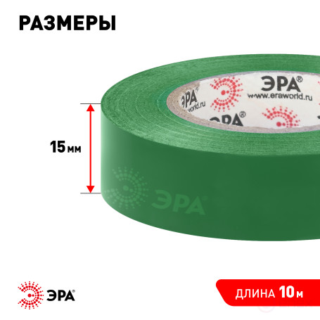ERA Electrical Tape SET-5 PVC 5 pcs color 15mm x 10m
