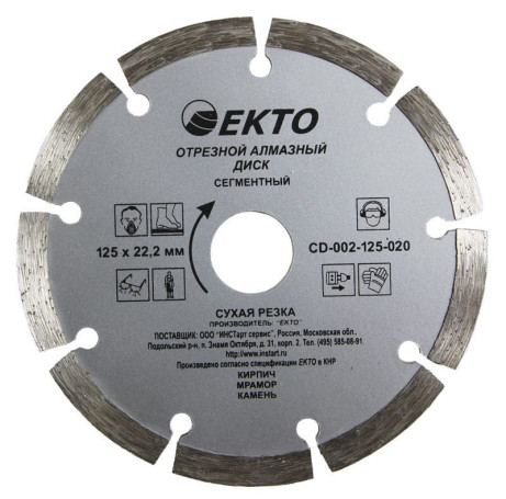Diamond cutting disc segment 200x2.5x22.2 mm, CD-102-200-025