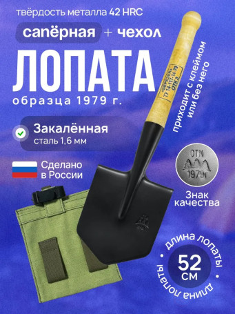 Легкая туристическая лопата СССР, чехол брезентовый в комплекте, ремешок кожа, толщина стали 1,6 мм. Сапёрная лопатка для туризма/для похода/рыбалки/автолопата