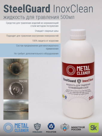 Etching liquid STEELGUARD InoxClean, for stainless steel