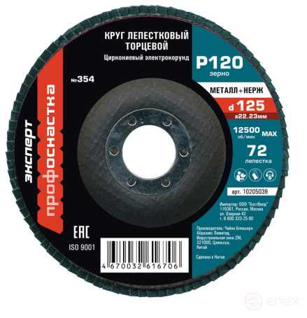 Petal Circle KLT 354 D125/120 Cubic Zirconia 10/200 BLUE