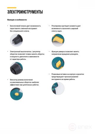 Electric drill-Screwdriver 280 W; 0-750 rpm; BzP 10 mm; cut. tilt; 20 Nm; 1.3 kg; carton