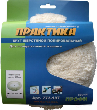 Колпак шерстяной ПРАКТИКА 200 мм полировальная шапка, крепление VELCRO, под опорную тарел (773-187)