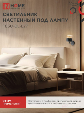 Wall lamp for AURA TESO-BL-E27 lamp 1xE27 amber shade, black case IN HOME