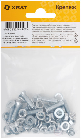 Комплект винт DIN965 5х20, с гайкой М5 DIN934, шайбой М 5 DIN125, шайбой М 5 DIN127 (фасовка 16шт.)