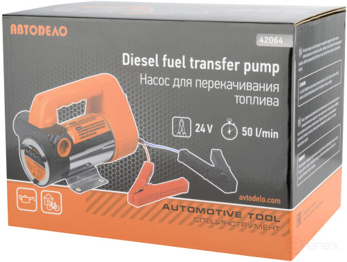 Насос для перекачивания топлива переносной 24В 50л/мин АвтоDело 42064