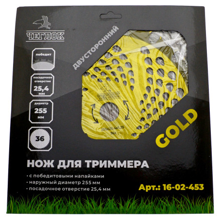 Trimmer disc 255 x 25.4 x 36 Double-sided Gold, 25.4x22mm, Cheglock (50)