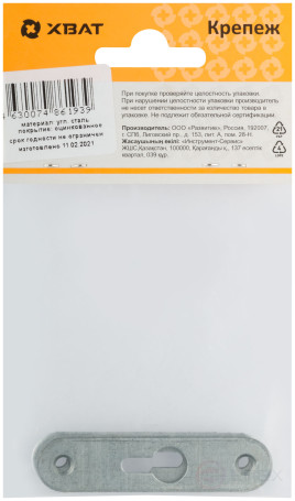 Closed suspension 65 x 15 x 1.5 made of galvanized steel (packing 2 pcs)