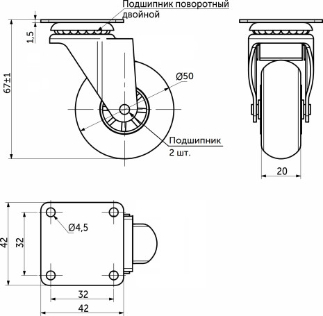 Wheel meb. SHIFT d50 h67 with pad, transparent AKS