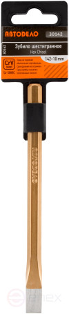 Зубило шестигранное 10*8*142мм (на держателе)(АвтоDело) 30142
