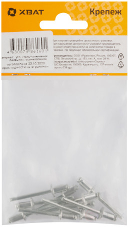 Заклепки вытяжные комбинированные, алюминий-сталь 4,8 х 8 (фасовка 10 шт.)