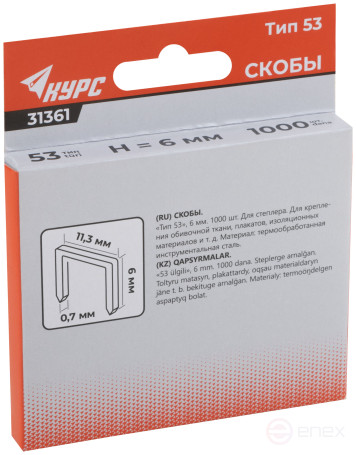 Stapler staples, hardened 11.3 mm x 0.7 mm, (narrow type 53) 6 mm, 1000 pcs.