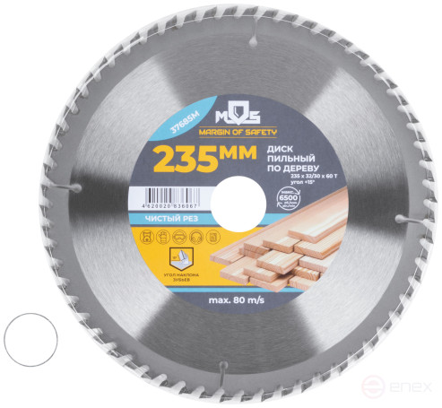 Circular saw blade for wood 235 x 32 x 60T + ring 32/30