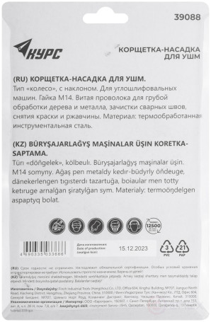 Tilt-wheel bracket, M14 nut, 115 mm twisted steel wire, blister