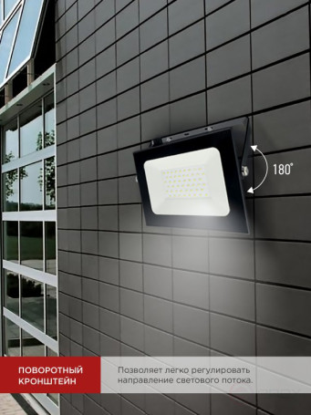 Прожектор светодиодный СДО-7 70Вт 230В 6500К IP65 черный IN HOME