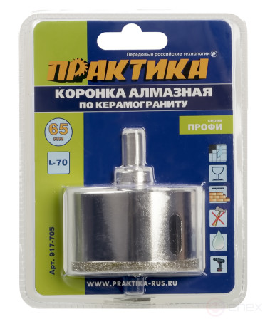 Коронка алмазная ПРАКТИКА "Профи" по керамограниту/керамике 65х70мм, пилотное сверло, (1шт) (917-705)