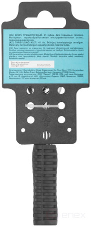 Вороток (трещотка) "Стандарт" 1/4", 41 зубец