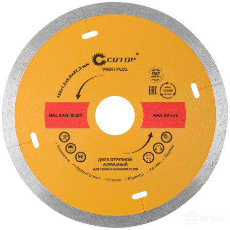 Diamond cutting disc CUTOP Profi Plus, 125 x 1.2 x 5.8 x 22.2 mm