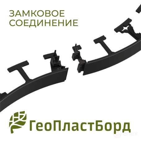 Бордюр садовый пластиковый 8 метров высота 45 мм с кольями цвет черный