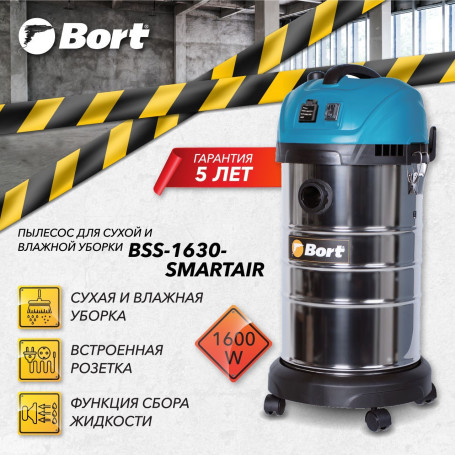 Пылесос для сухой и влажной уборки BORT BSS-1630-SmartAir