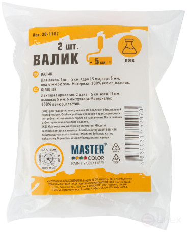 Rollers, core 15 mm, 100% velour, pile 5 mm, under 6 mm handle, 50 mm, 2 pcs.